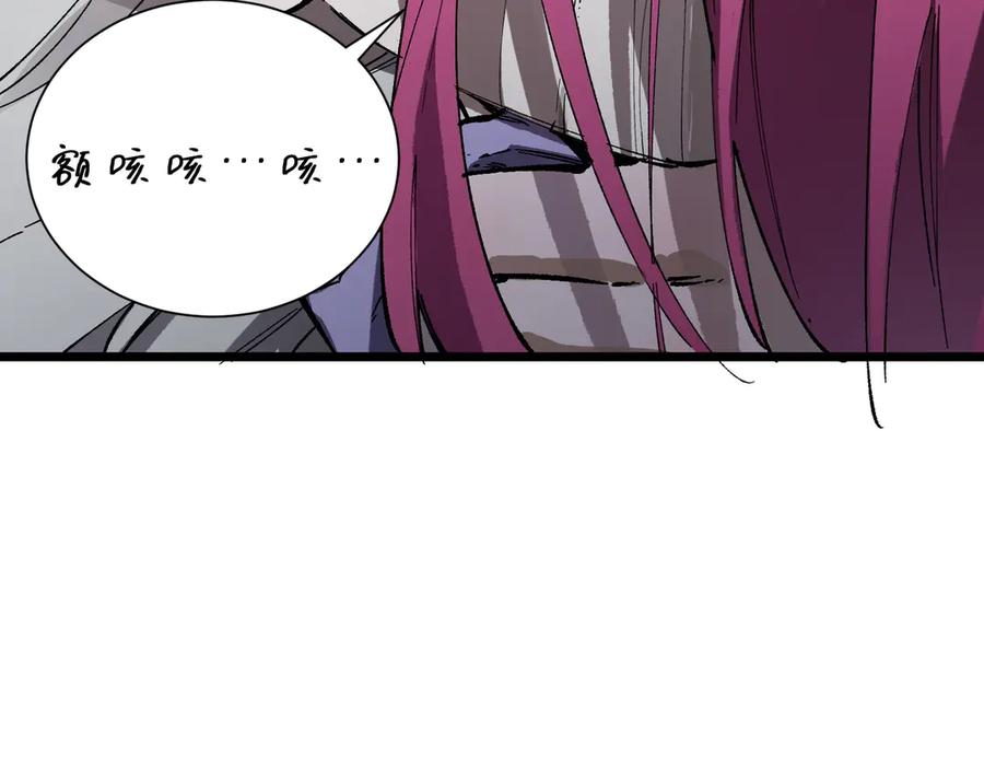 《SSS级超越常理的圣骑士》第95话 失控的姜初然 第10页