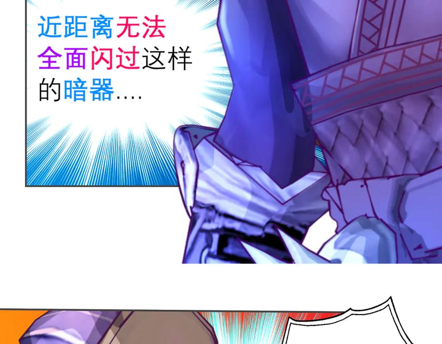 恋上月夜花蝶(新) - 157天啊!怎么全都中毒了_ - 第26张图