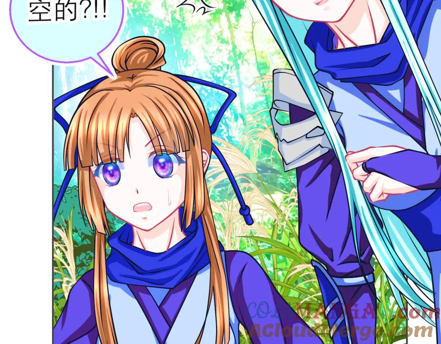 恋上月夜花蝶(新) - 157天啊!怎么全都中毒了_ - 第19张图