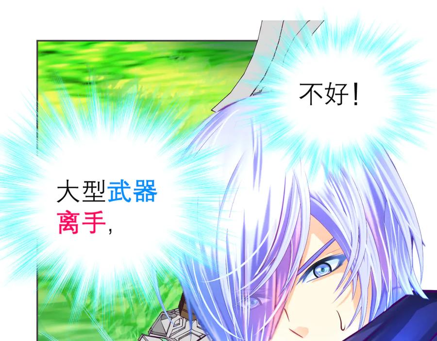 恋上月夜花蝶(新) - 157天啊!怎么全都中毒了_ - 第24张图