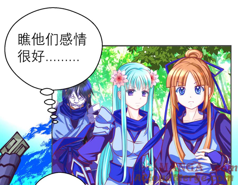 恋上月夜花蝶(新) - 157天啊!怎么全都中毒了_ - 第4张图