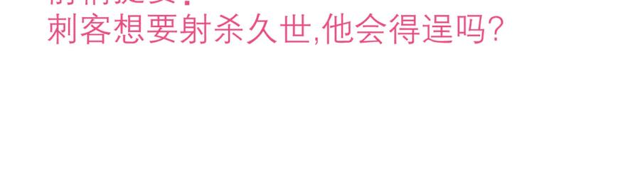 恋上月夜花蝶(新) - 157天啊!怎么全都中毒了_ - 第3张图