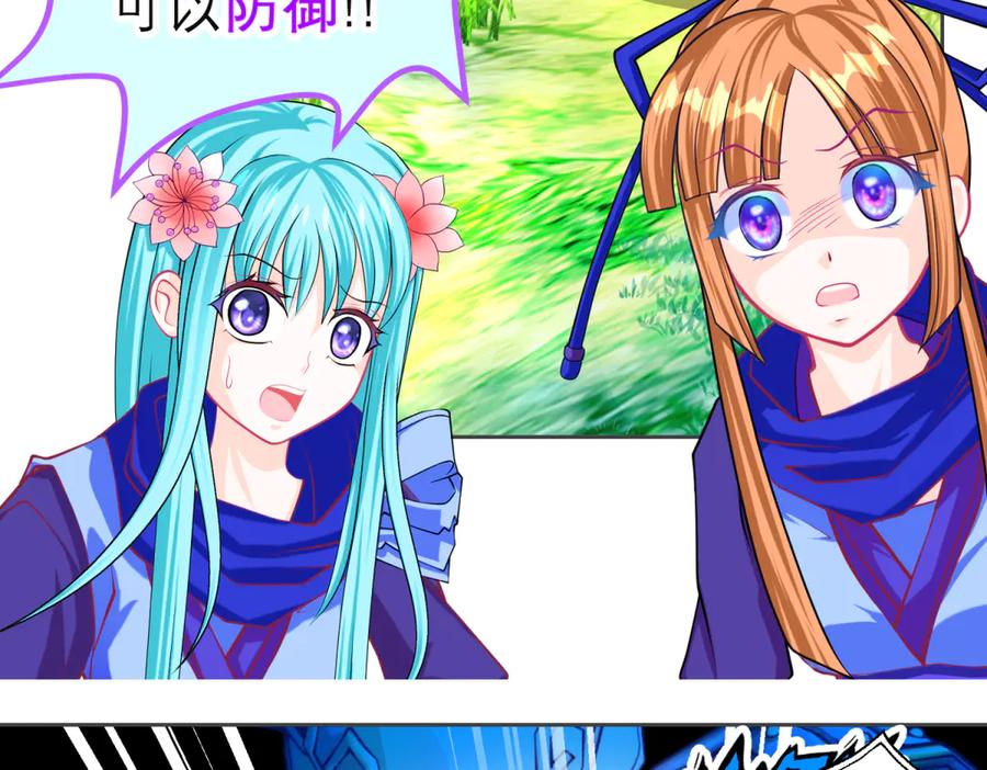 恋上月夜花蝶(新) - 157天啊!怎么全都中毒了_ - 第33张图