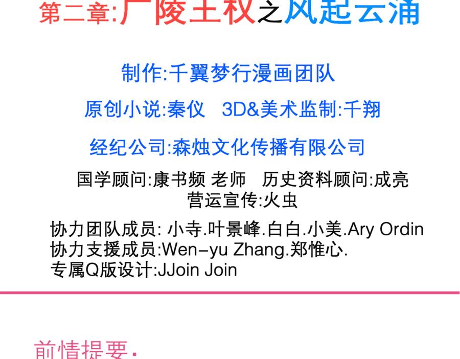 恋上月夜花蝶(新) - 157天啊!怎么全都中毒了_ - 第2张图