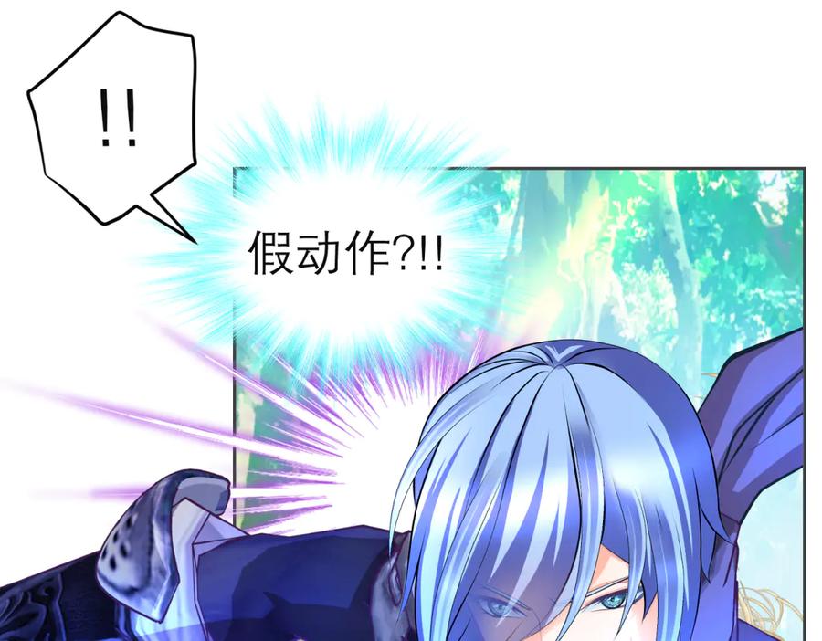 恋上月夜花蝶(新) - 157天啊!怎么全都中毒了_ - 第21张图