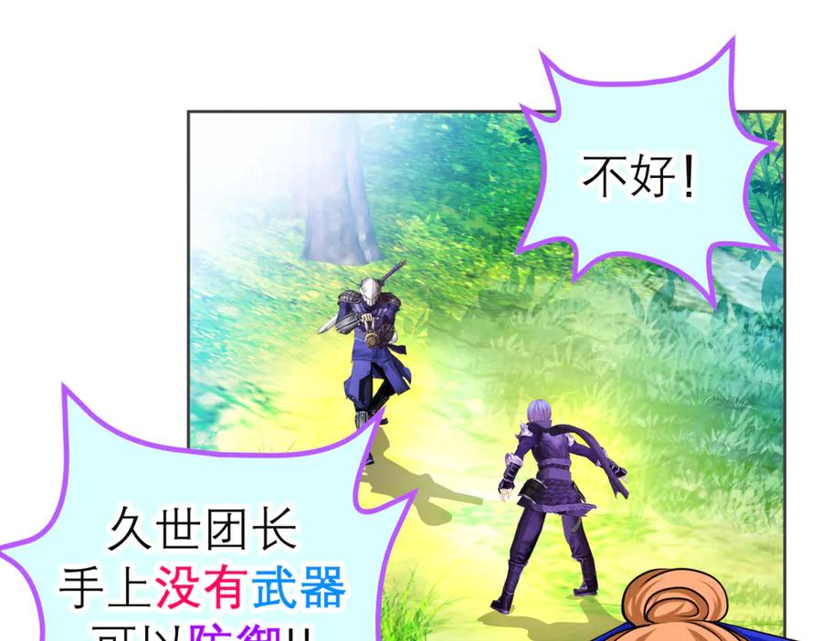 恋上月夜花蝶(新) - 157天啊!怎么全都中毒了_ - 第32张图