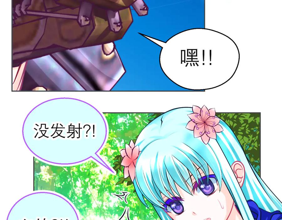 恋上月夜花蝶(新) - 157天啊!怎么全都中毒了_ - 第18张图