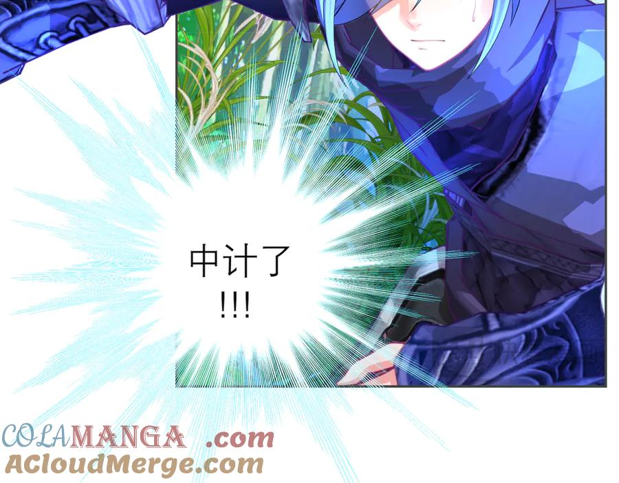 恋上月夜花蝶(新) - 157天啊!怎么全都中毒了_ - 第22张图