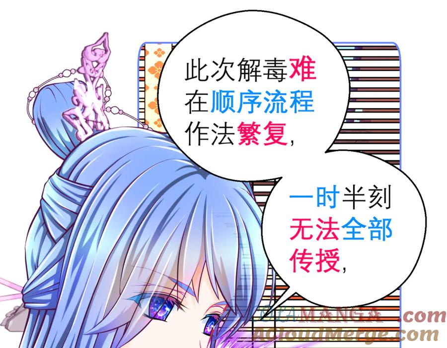 恋上月夜花蝶(新) - 160聪明!小恋的现代救人法 - 第37张图