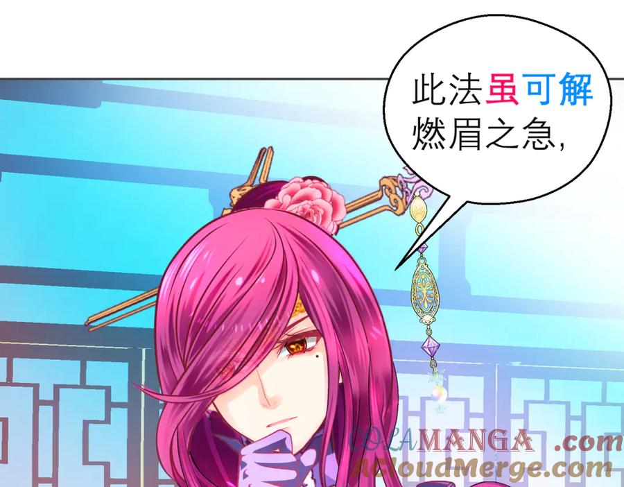 恋上月夜花蝶(新) - 160聪明!小恋的现代救人法 - 第40张图