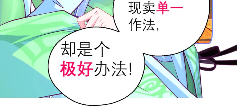 恋上月夜花蝶(新) - 160聪明!小恋的现代救人法 - 第39张图