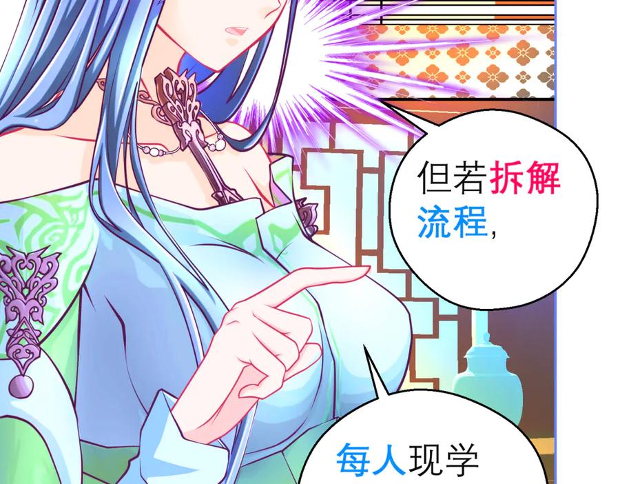 恋上月夜花蝶(新) - 160聪明!小恋的现代救人法 - 第38张图