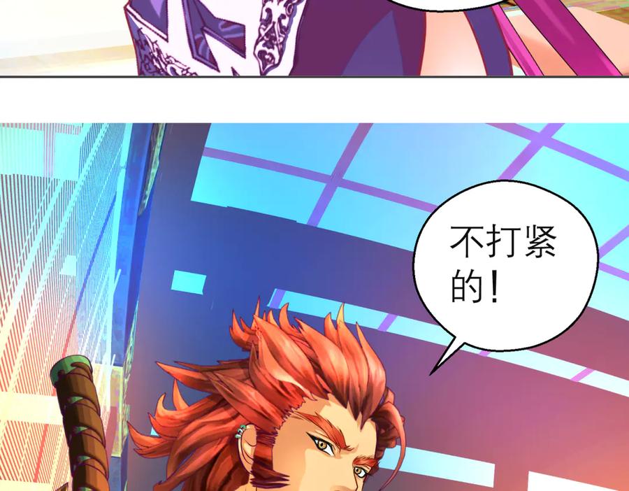 恋上月夜花蝶(新) - 160聪明!小恋的现代救人法 - 第42张图