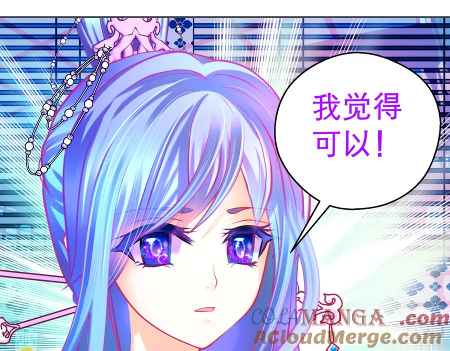 恋上月夜花蝶(新) - 160聪明!小恋的现代救人法 - 第34张图