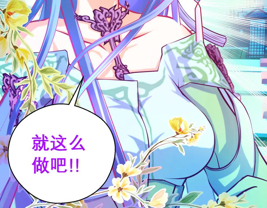 恋上月夜花蝶(新) - 160聪明!小恋的现代救人法 - 第35张图