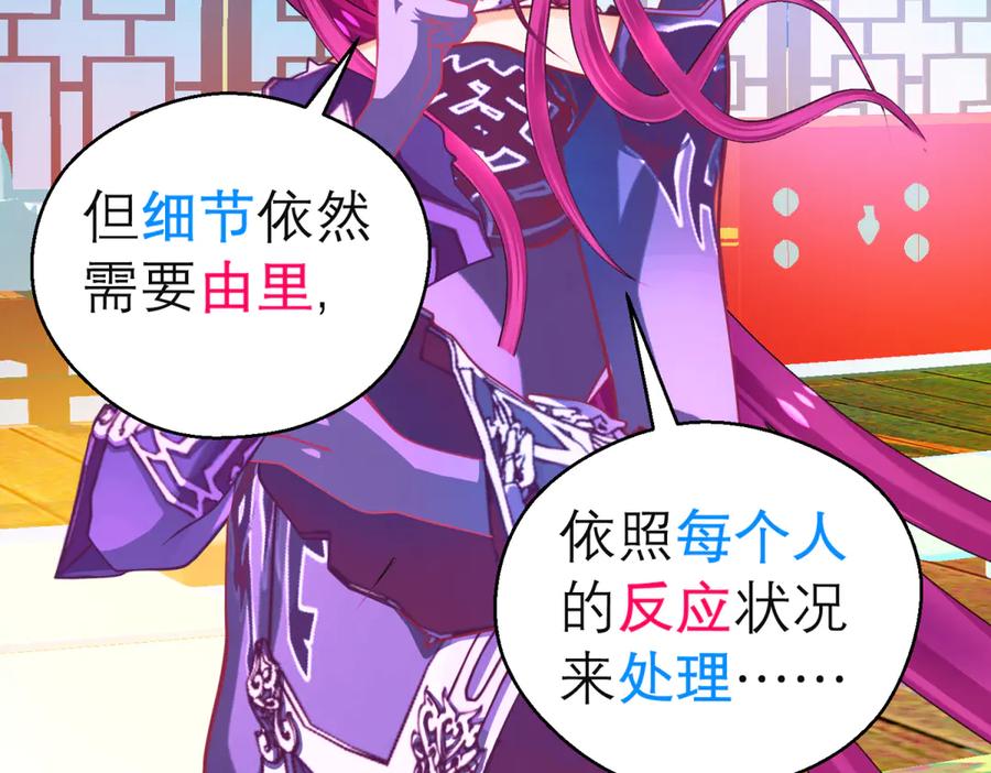 恋上月夜花蝶(新) - 160聪明!小恋的现代救人法 - 第41张图