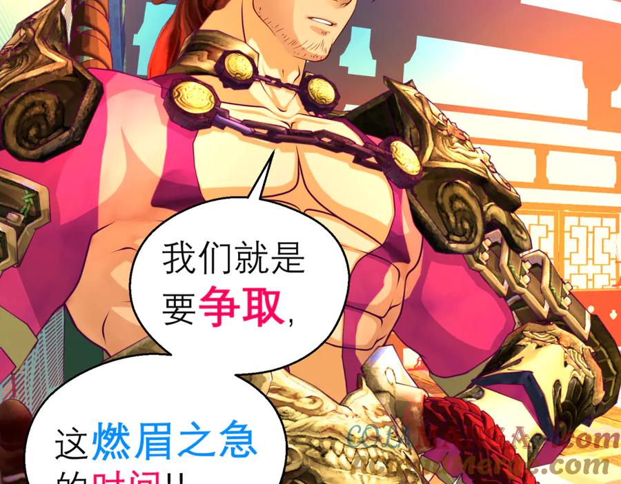 恋上月夜花蝶(新) - 160聪明!小恋的现代救人法 - 第43张图