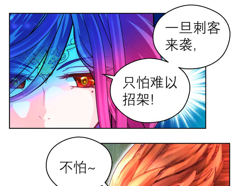 恋上月夜花蝶(新) - 161什么_竟有25世纪的人_! - 第20张图