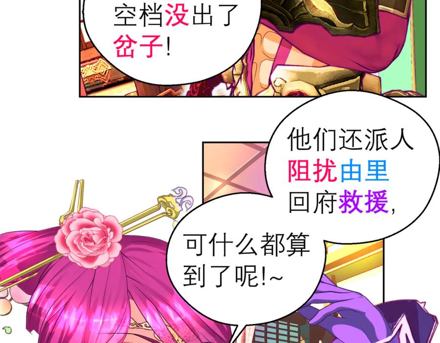 恋上月夜花蝶(新) - 161什么_竟有25世纪的人_! - 第14张图