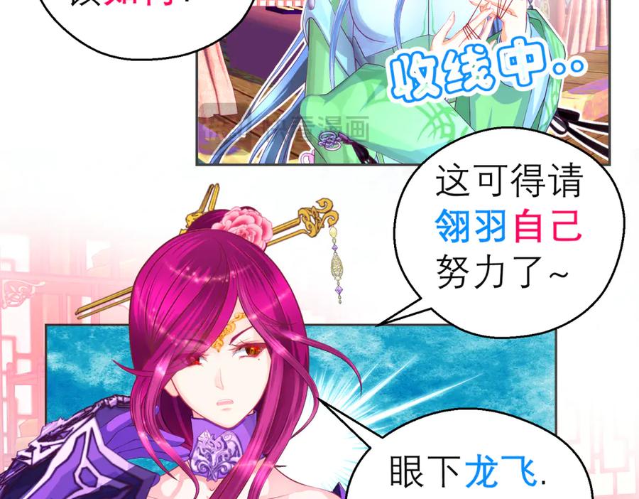 恋上月夜花蝶(新) - 161什么_竟有25世纪的人_! - 第18张图