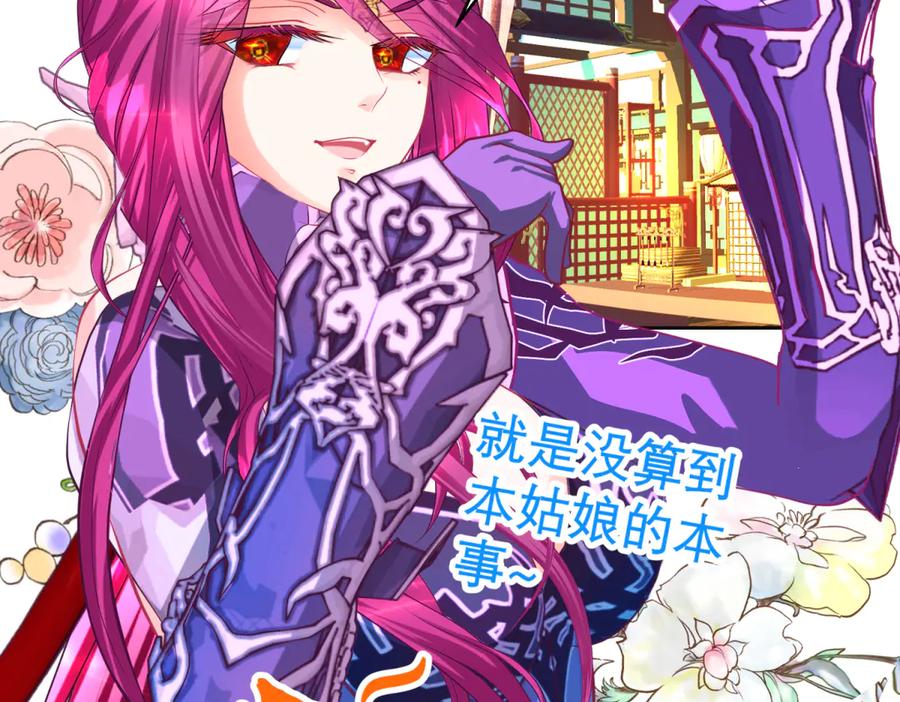 恋上月夜花蝶(新) - 161什么_竟有25世纪的人_! - 第15张图