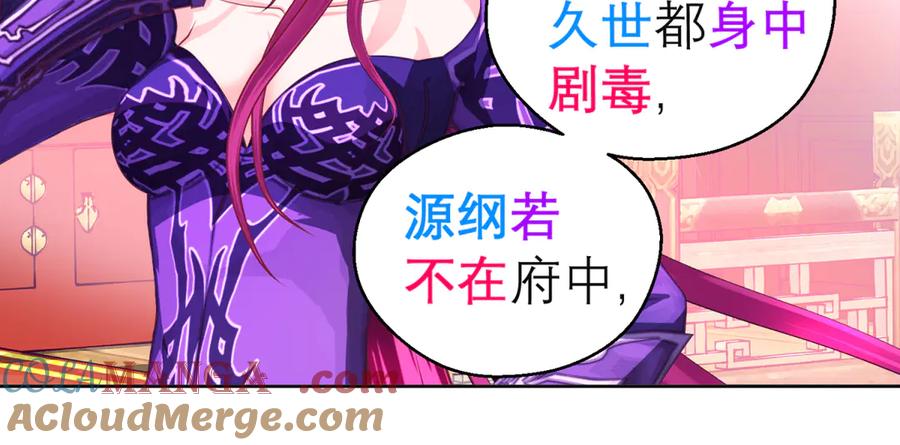 恋上月夜花蝶(新) - 161什么_竟有25世纪的人_! - 第19张图