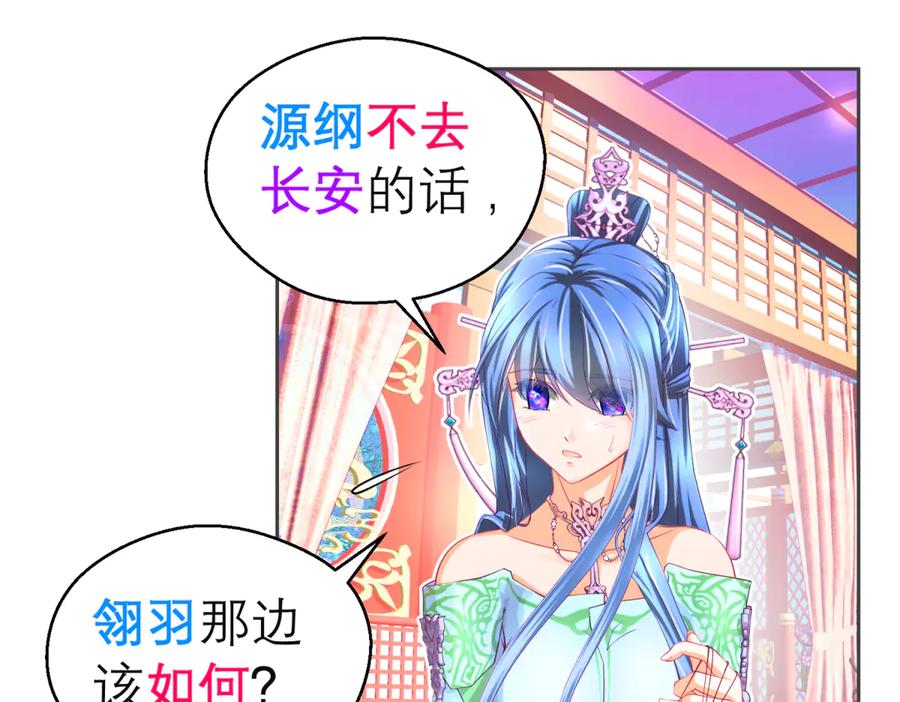 恋上月夜花蝶(新) - 161什么_竟有25世纪的人_! - 第17张图