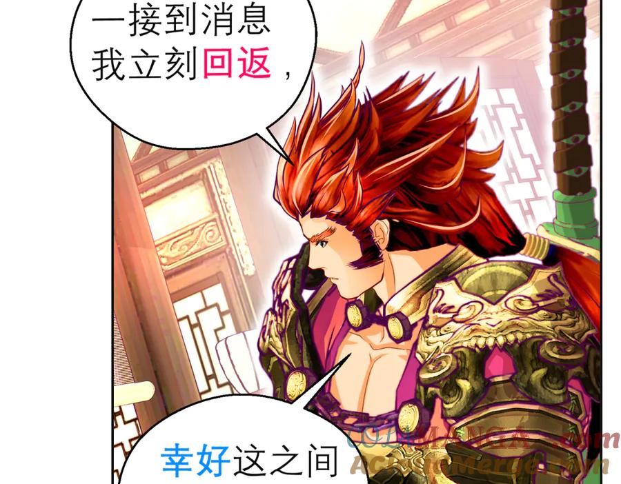 恋上月夜花蝶(新) - 161什么_竟有25世纪的人_! - 第13张图