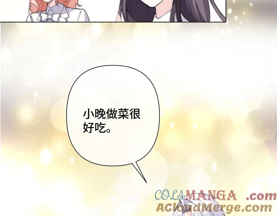 《白天被逃婚晚上被奶凶指挥官求抱抱》27 为什么不喊我阿爵 第22页