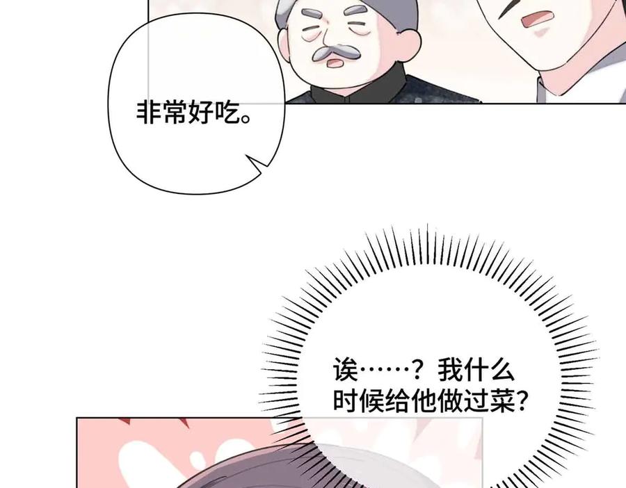 《白天被逃婚晚上被奶凶指挥官求抱抱》27 为什么不喊我阿爵 第26页