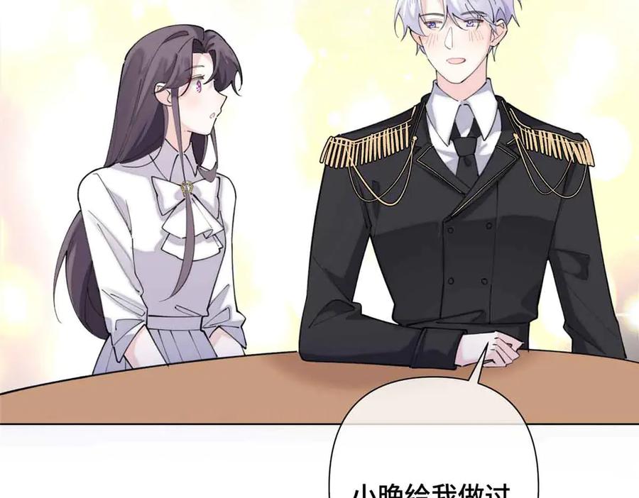 《白天被逃婚晚上被奶凶指挥官求抱抱》27 为什么不喊我阿爵 第23页