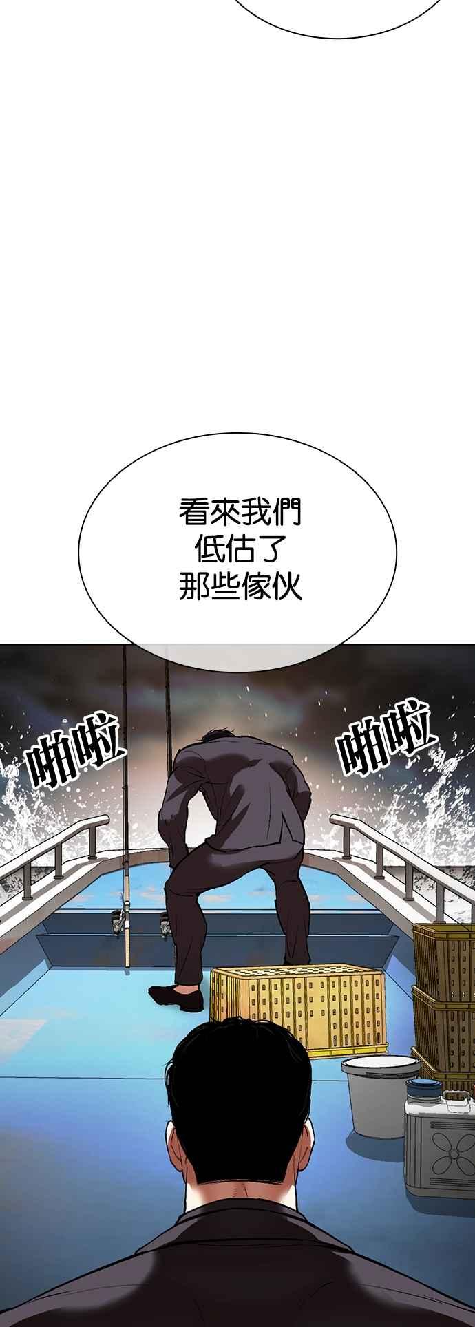 看脸时代 [第539话] 釜山 [09] 第140页