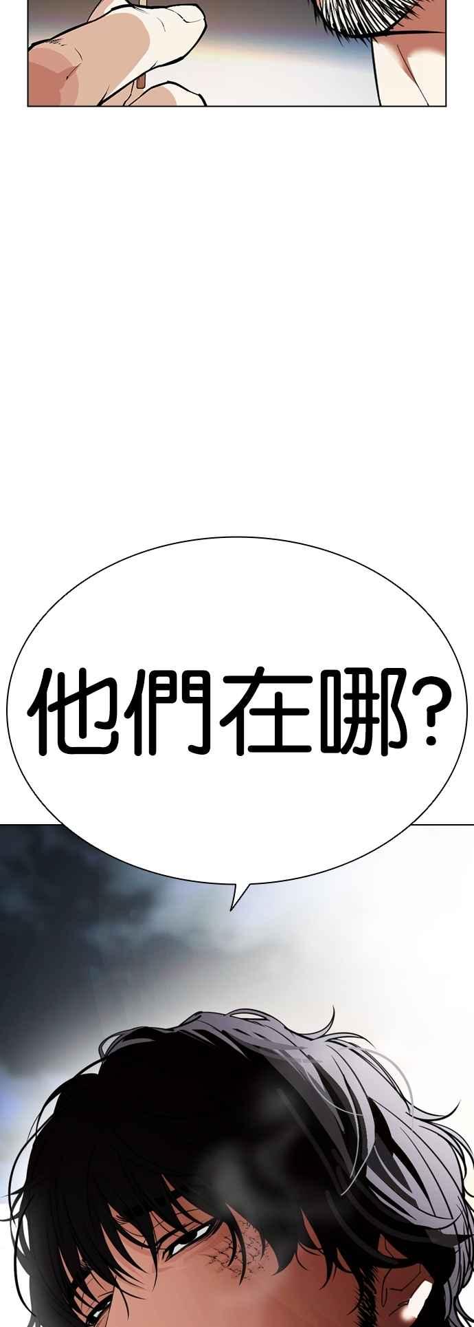 看脸时代 [第539话] 釜山 [09] 第142页