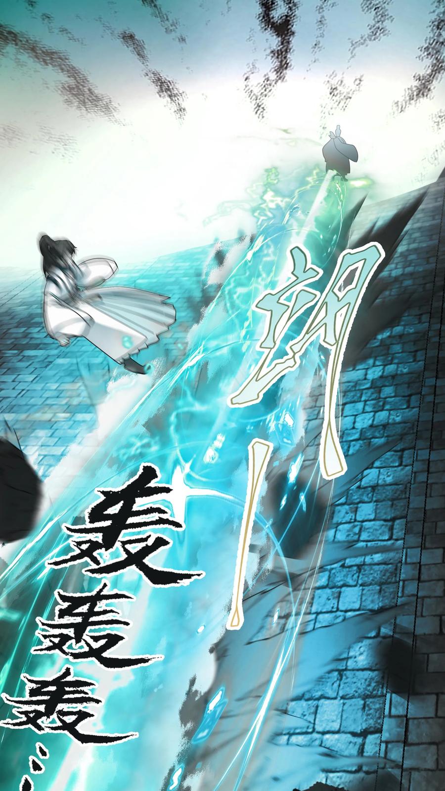 混沌天帝诀 第5话 柳高扬 第24页