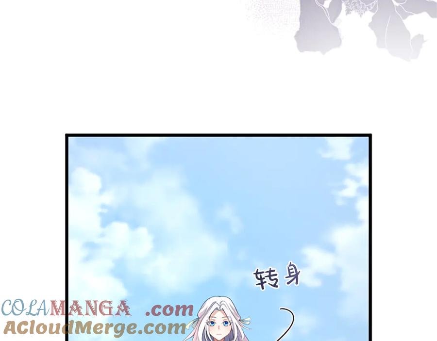 《陛下，这次由我来抚养！》第六话 皇帝陛下驾到 第93页