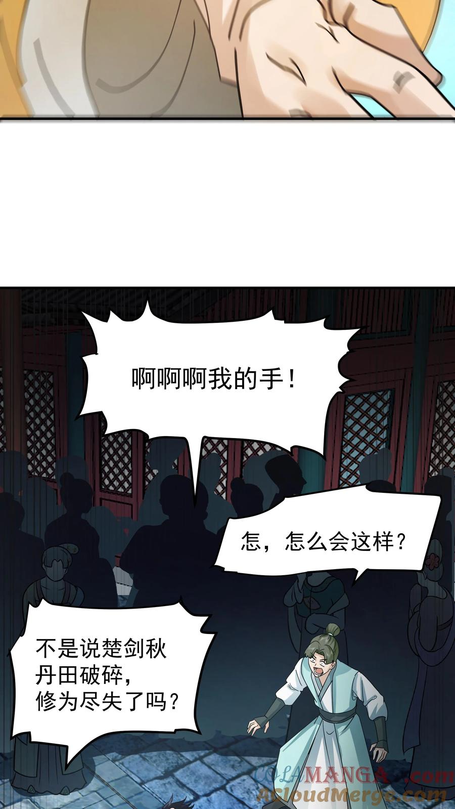 混沌天帝诀 第5话 柳高扬 第19页