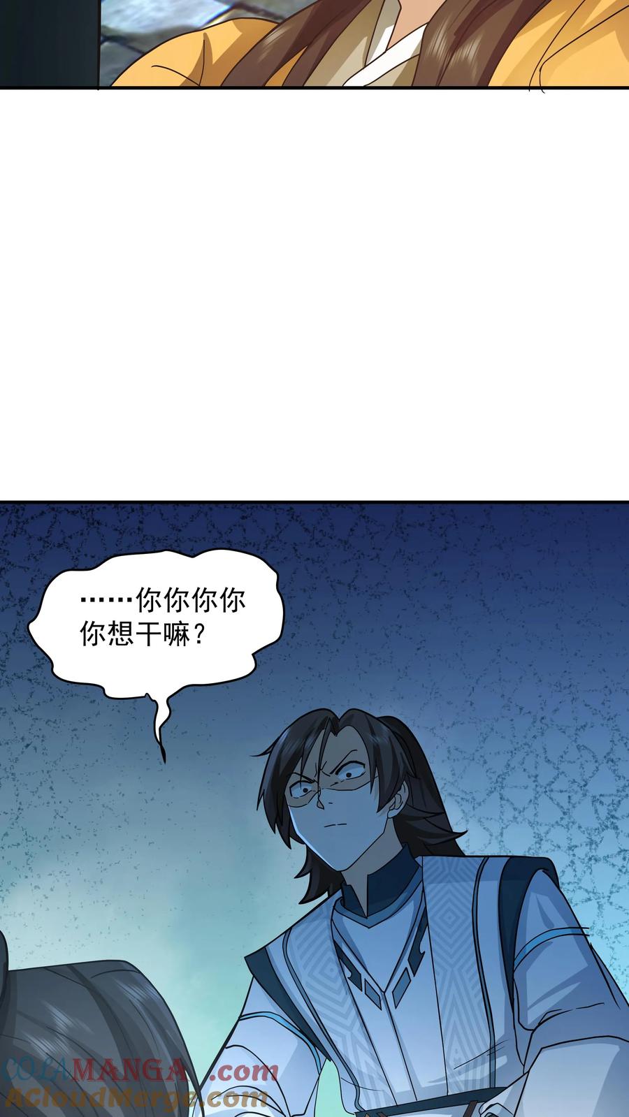混沌天帝诀 第5话 柳高扬 第21页