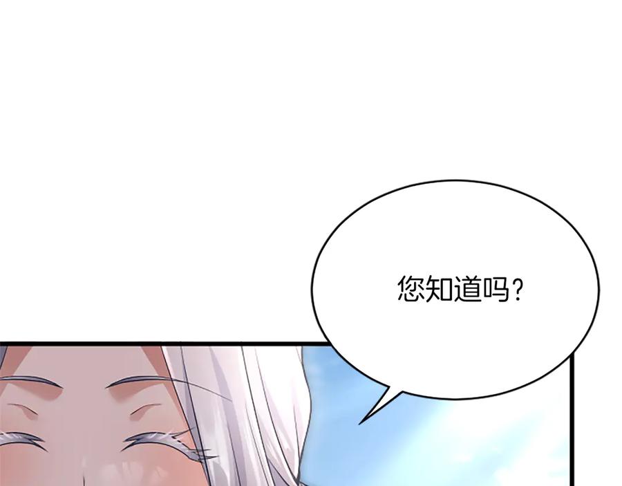 《陛下，这次由我来抚养！》第六话 皇帝陛下驾到 第95页