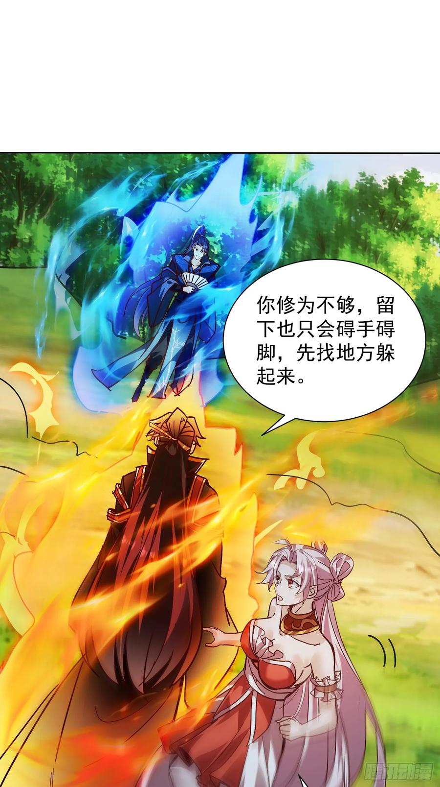 《神天至尊》59话 权衡救人 第12页