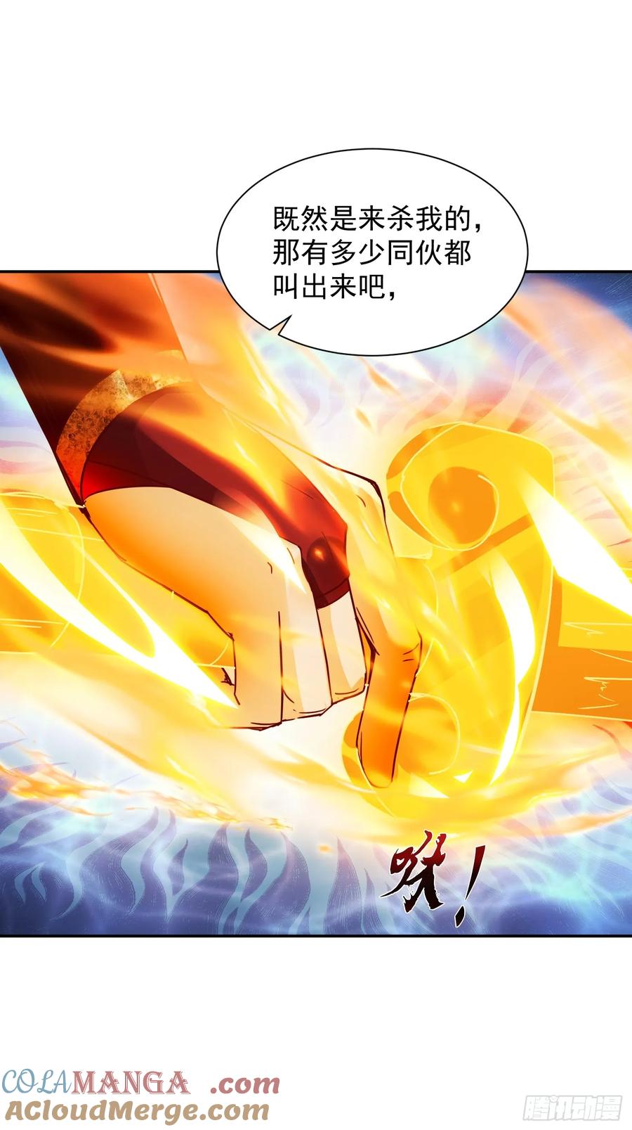 《神天至尊》59话 权衡救人 第19页