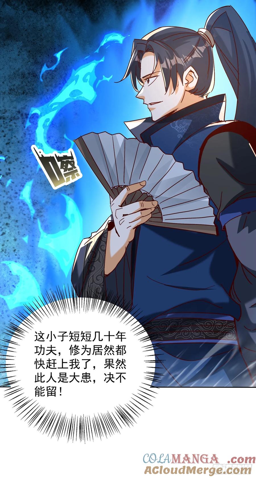 《神天至尊》59话 权衡救人 第11页