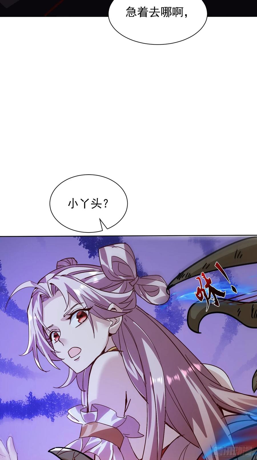 《神天至尊》59话 权衡救人 第14页