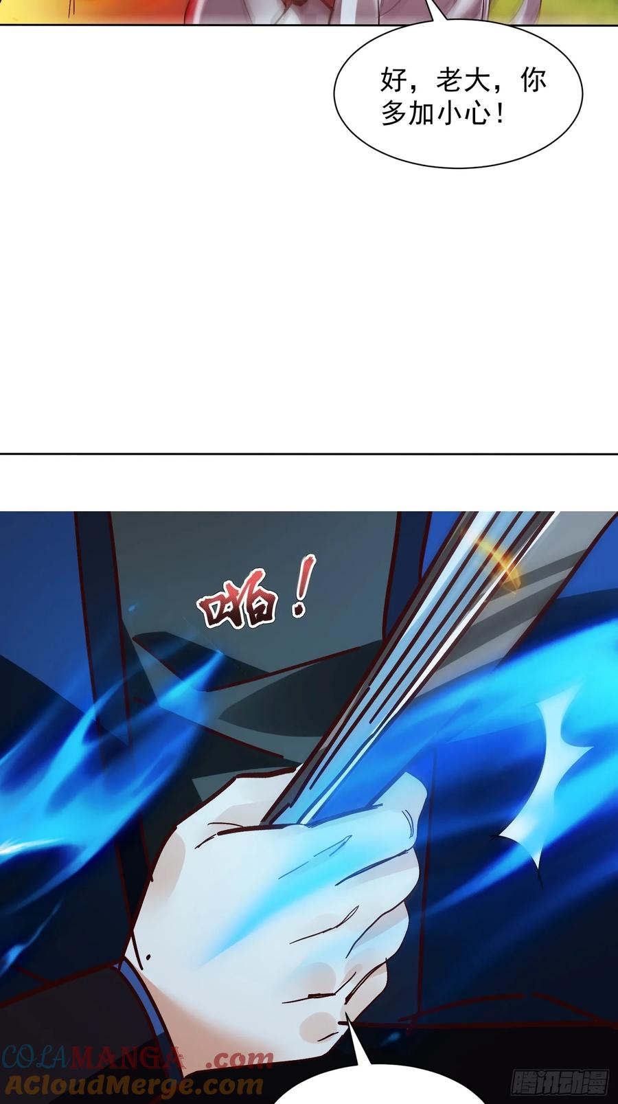 《神天至尊》59话 权衡救人 第13页