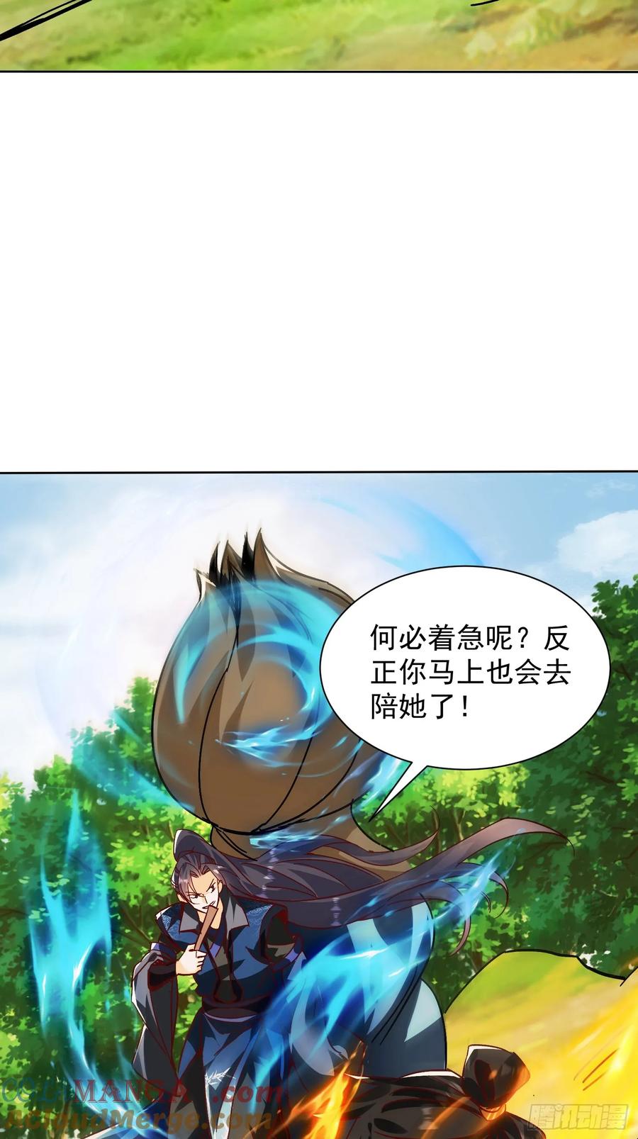 《神天至尊》59话 权衡救人 第17页