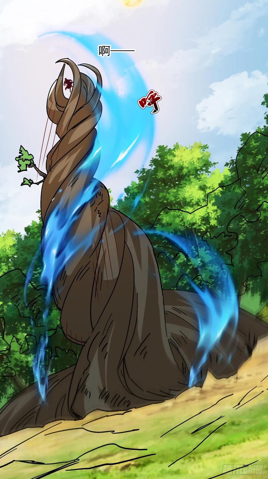 《神天至尊》59话 权衡救人 第16页