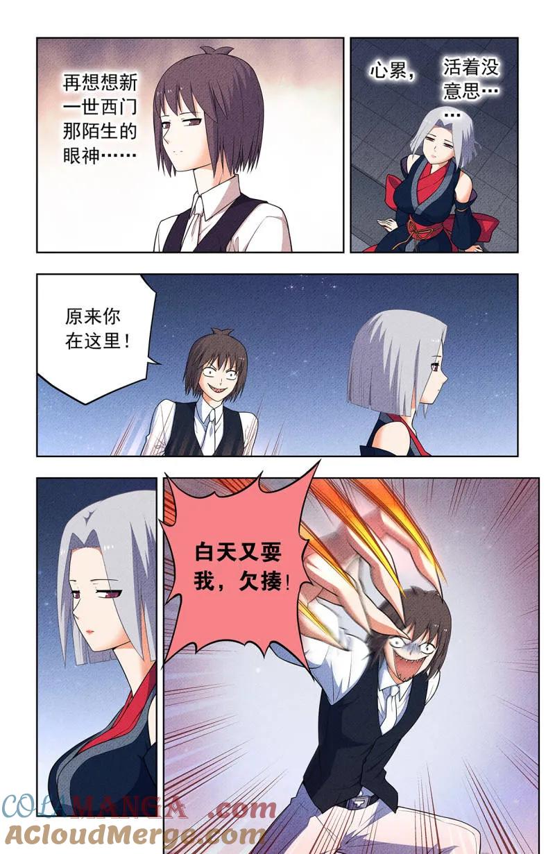 王牌御史 第760话 753，番外2：顾晓花，西门 第5页