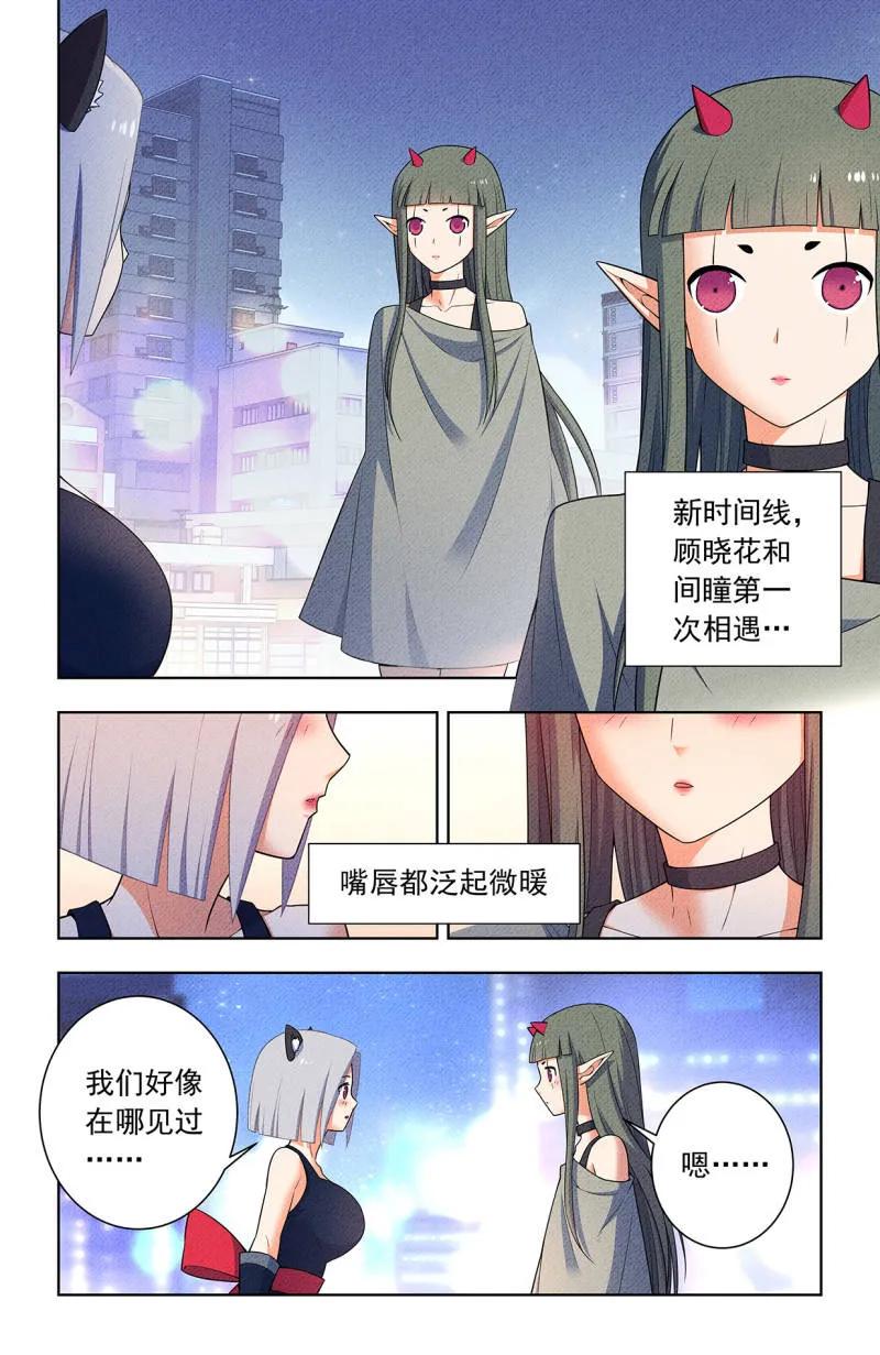 王牌御史 第760话 753，番外2：顾晓花，西门 第16页