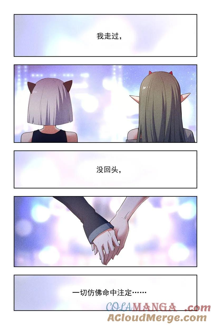 王牌御史 第760话 753，番外2：顾晓花，西门 第17页