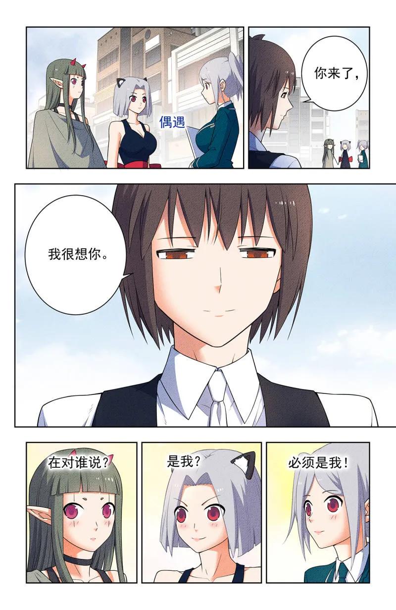 王牌御史 第760话 753，番外2：顾晓花，西门 第18页