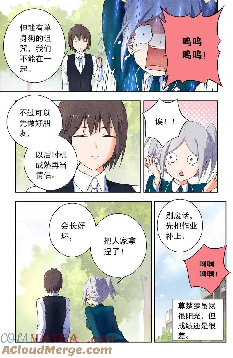 王牌御史 第760话 753，番外2：顾晓花，西门 第13页